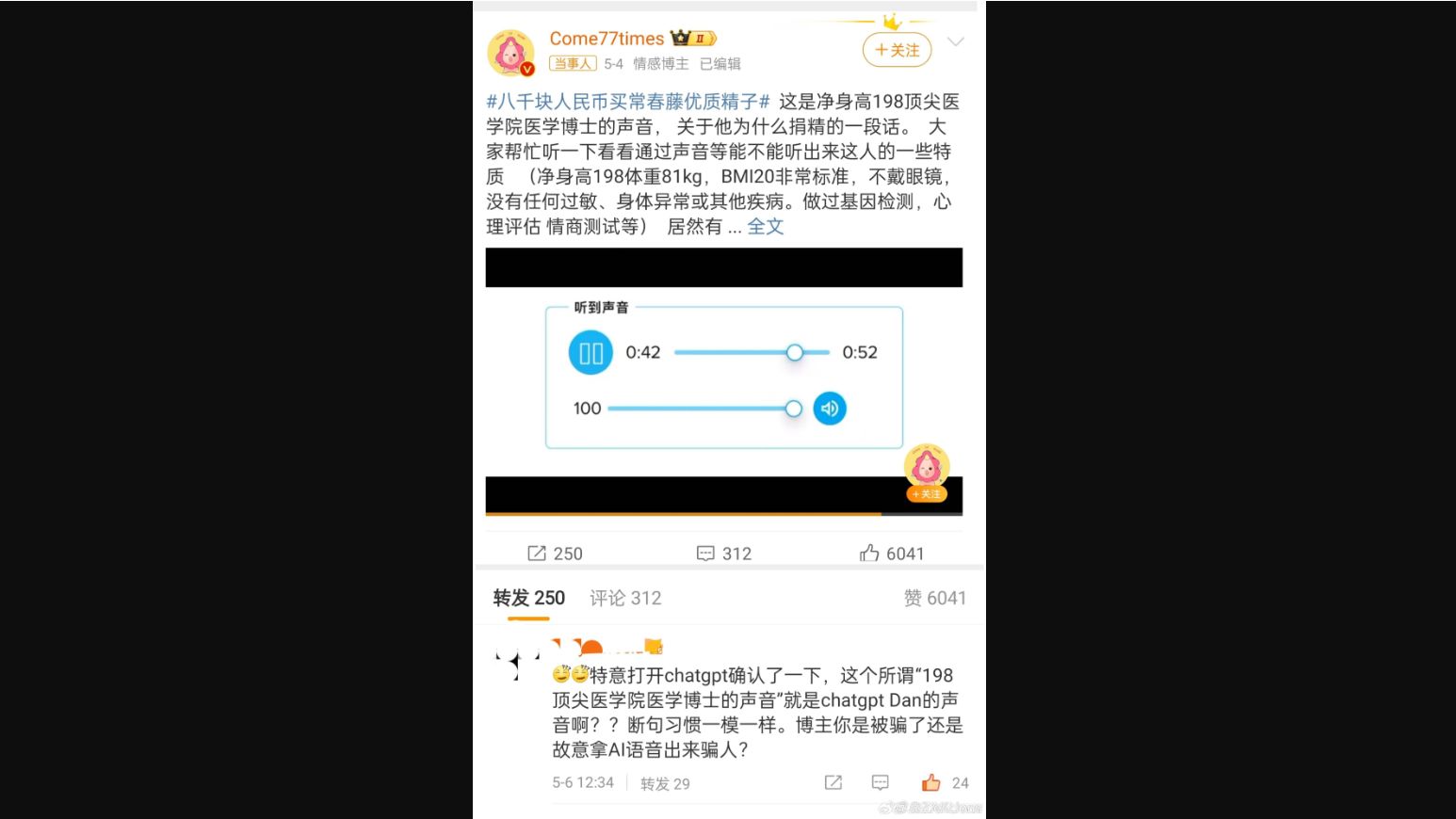 幽默女权博主尬吹八千块人民币买常春藤优质精子 纯纯噶女权韭菜 一个敢编一个敢信 诈骗蓝海属于是哔哩哔哩bilibili