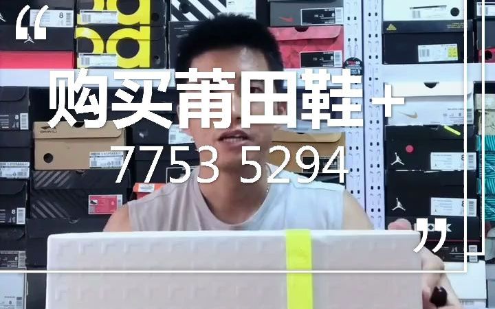 学生党说下莆田鞋在哪买靠谱深圳莆田鞋拿货渠道app
