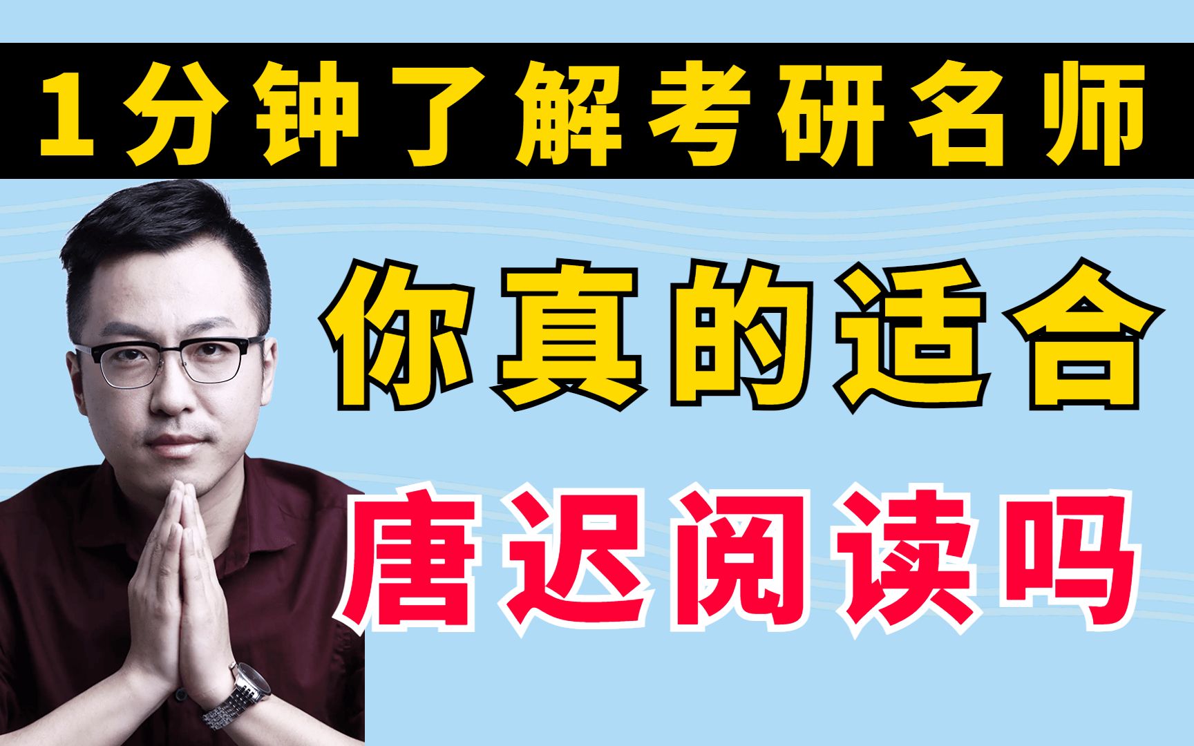 基础不好能听唐迟吗?这大概是最详细的唐迟测评!哔哩哔哩bilibili