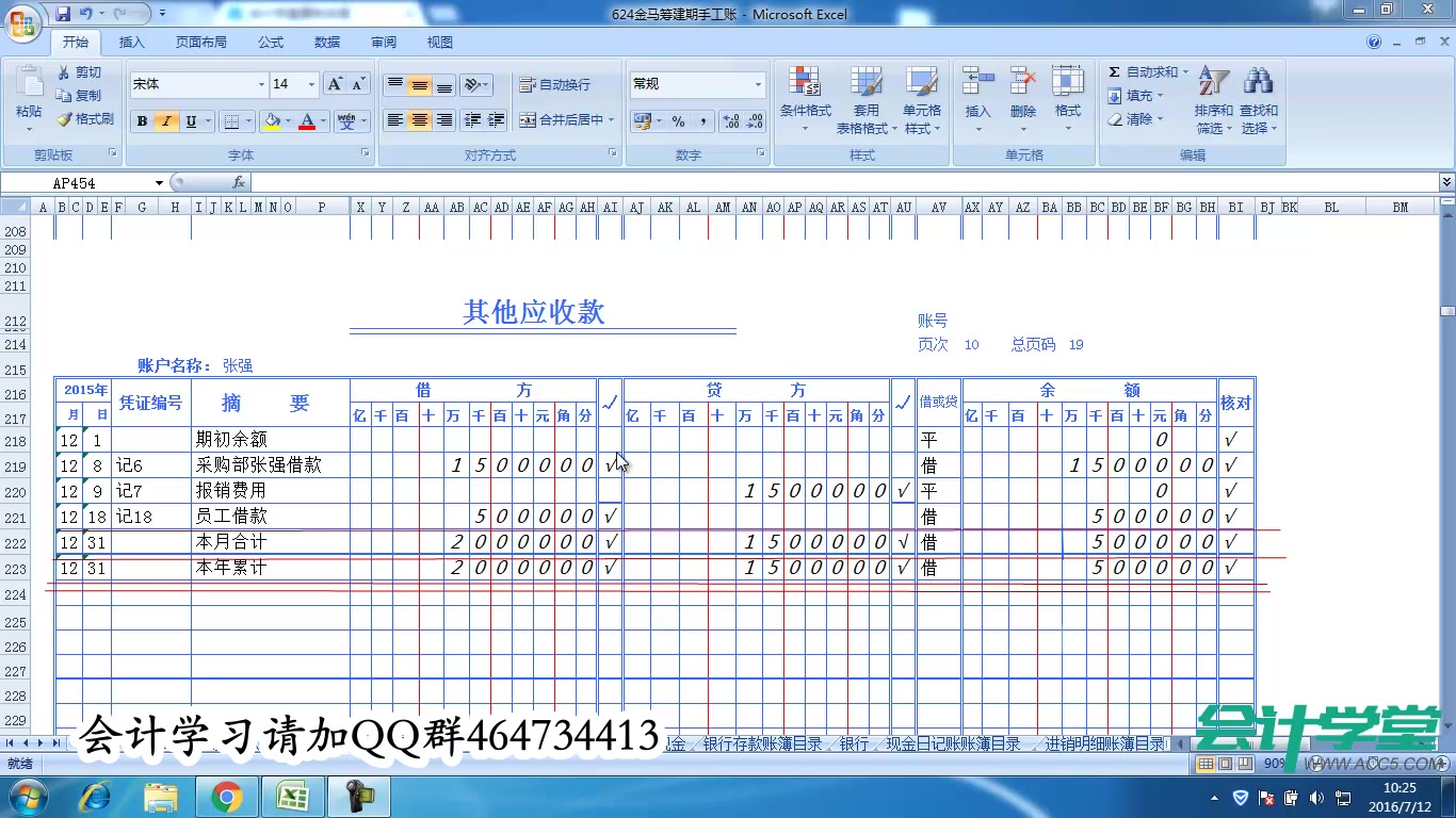 金蝶财务软件eas金蝶财务软件做账中小企业财务软件价格哔哩哔哩bilibili