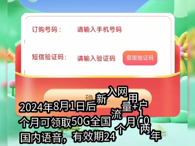 部分电信用户免费50G流量100分钟通话2年活动哔哩哔哩bilibili