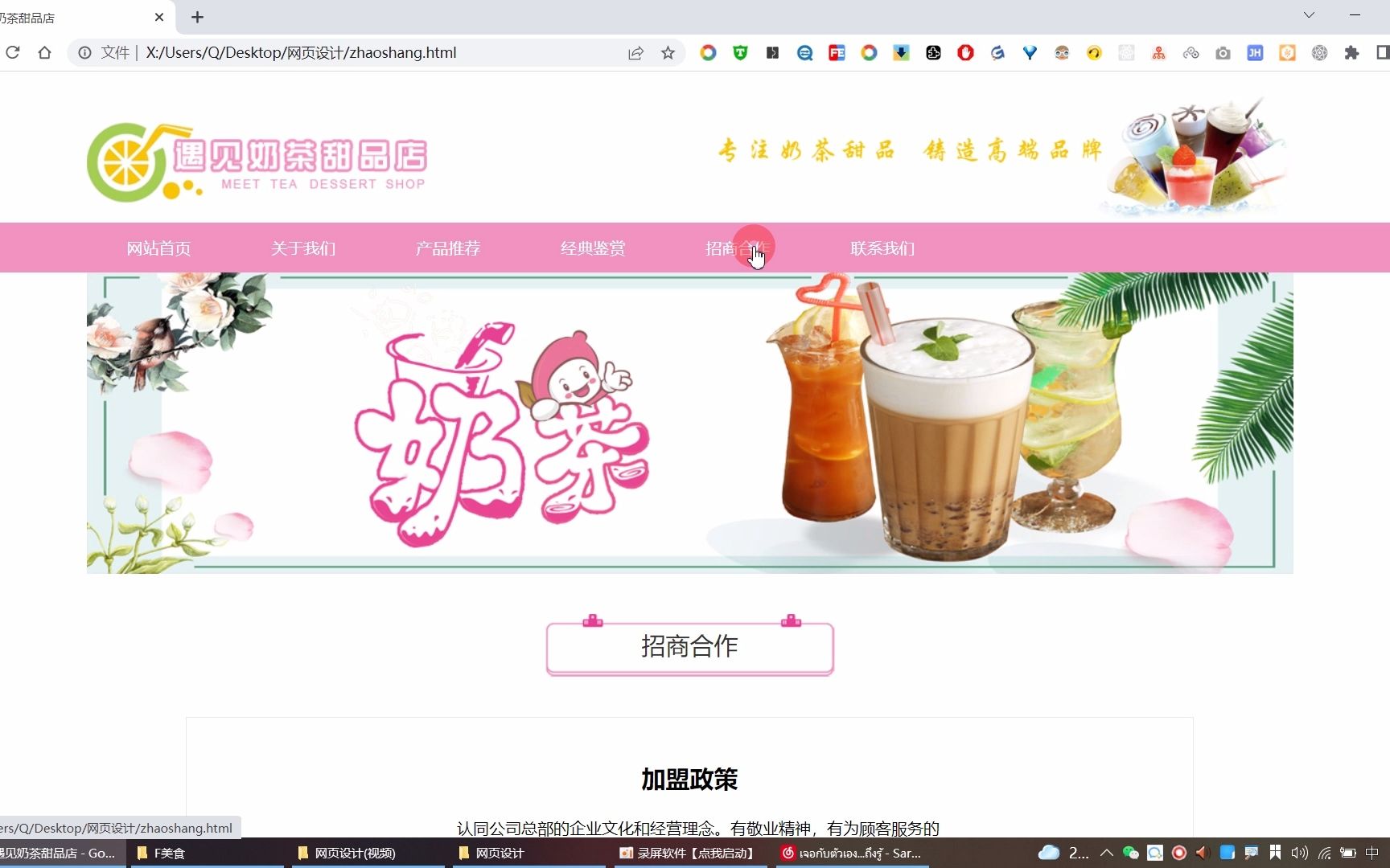 用DIV+CSS技术设计的奶茶主题网站 16个页面(web前端网页制作课作业)哔哩哔哩bilibili