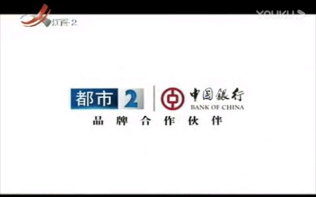 【中国银行】2012年中国银行在江西都市频道上的宣传广告哔哩哔哩bilibili