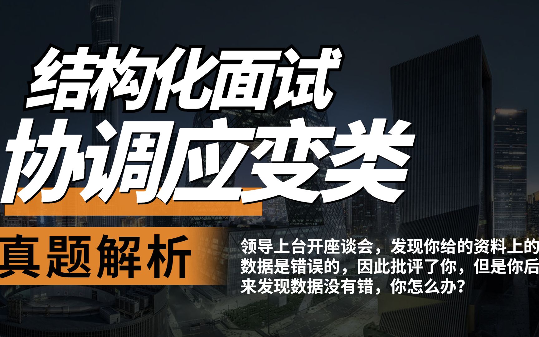 【公考面试示范答题】7月30日贵州黔西南州晴隆县事业单位面试题哔哩哔哩bilibili