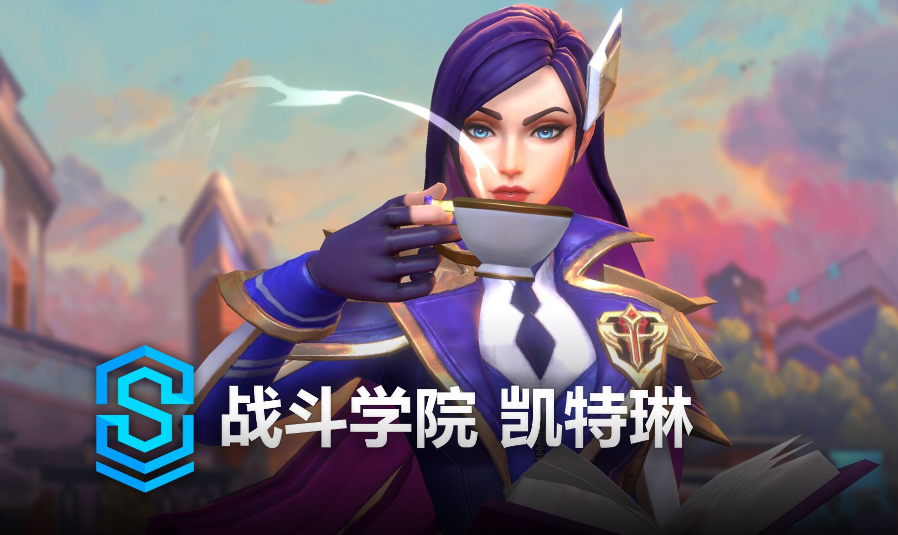 凯特琳 皮肤预览 - 英雄联盟手游 | battle academia caitlyn skin
