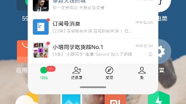 强制聊天哔哩哔哩bilibili