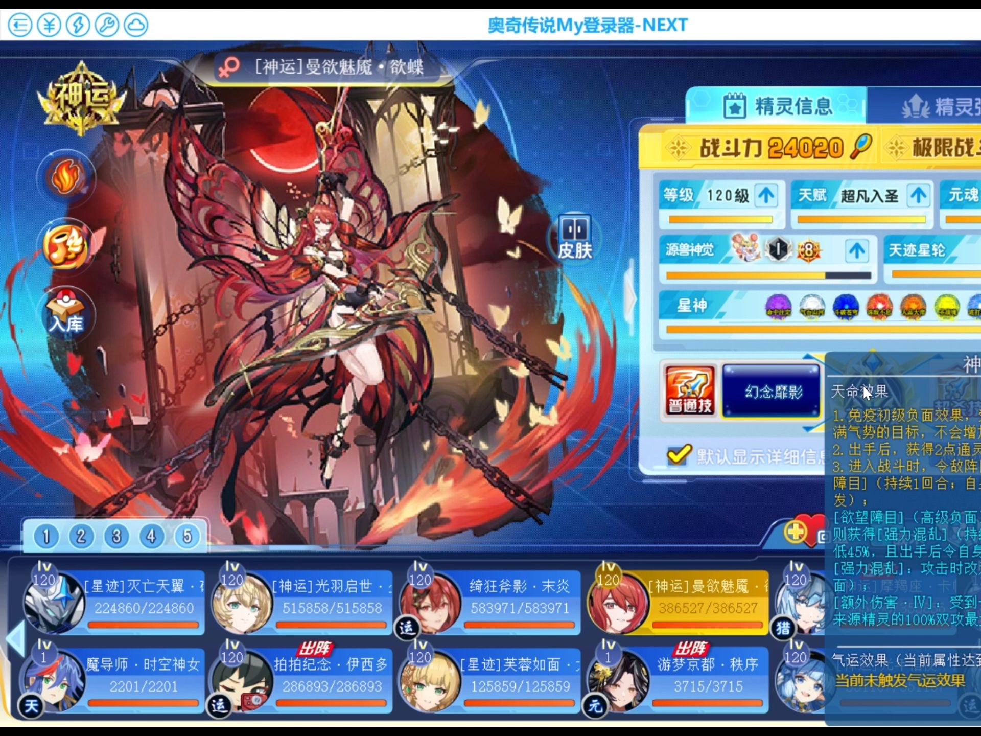 【axa奥奇传说】boss战个人开发(整活体验)日志#星迹蜡烛与启元光次为