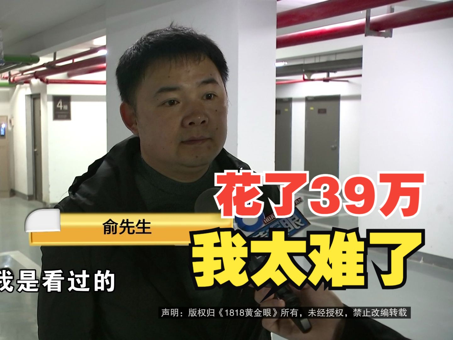 【1818黄金眼】"时代芳华"子母车位 花了39万还是"难"