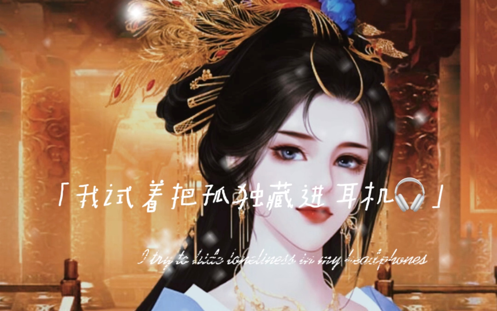 易次元 #深宫曲 盘点绝美的太后立绘!