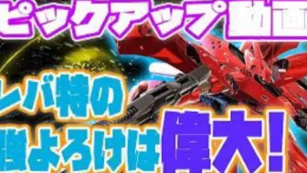 エクバ2 祝アルケイン上方 さらに顔グラも変更 可愛い Exvs2 G アルケインフルドレス 哔哩哔哩 Bilibili