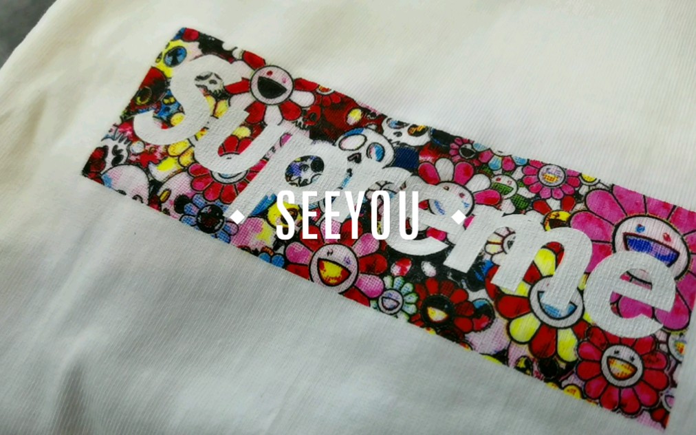 奇物共欣赏supremeboxlogo村上隆联名太阳花白t恤新冠肺炎慈善款细节