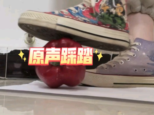 帆布鞋踩踏,小辣椒hhh超解压!