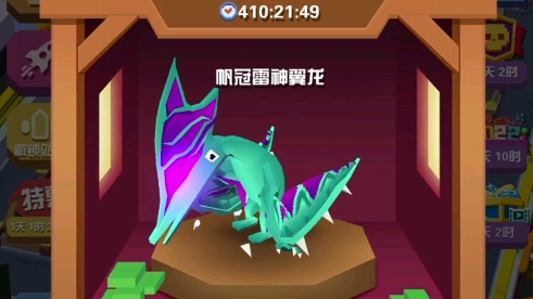 疯狂动物园挑战boss帆冠雷神翼龙