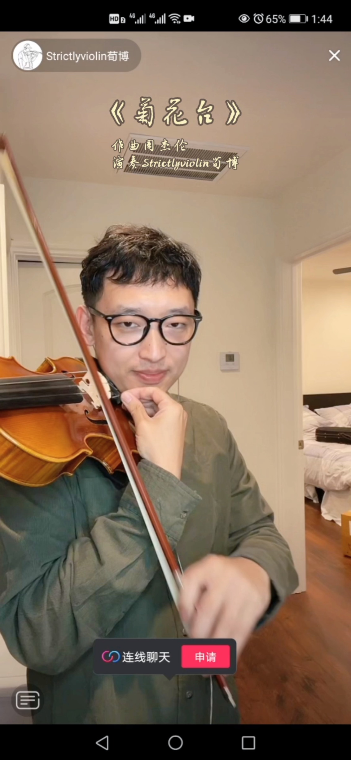 strictlyviolin荀博小提