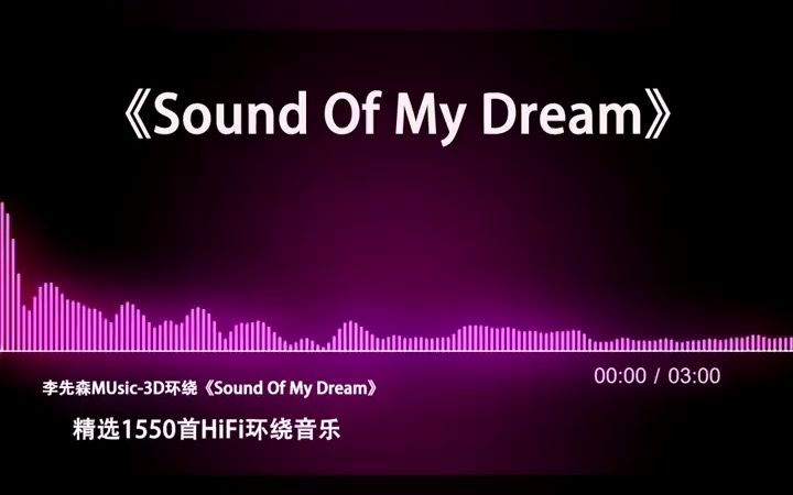 [图]这是不是你们一直在找的 电音 嗨曲 音乐