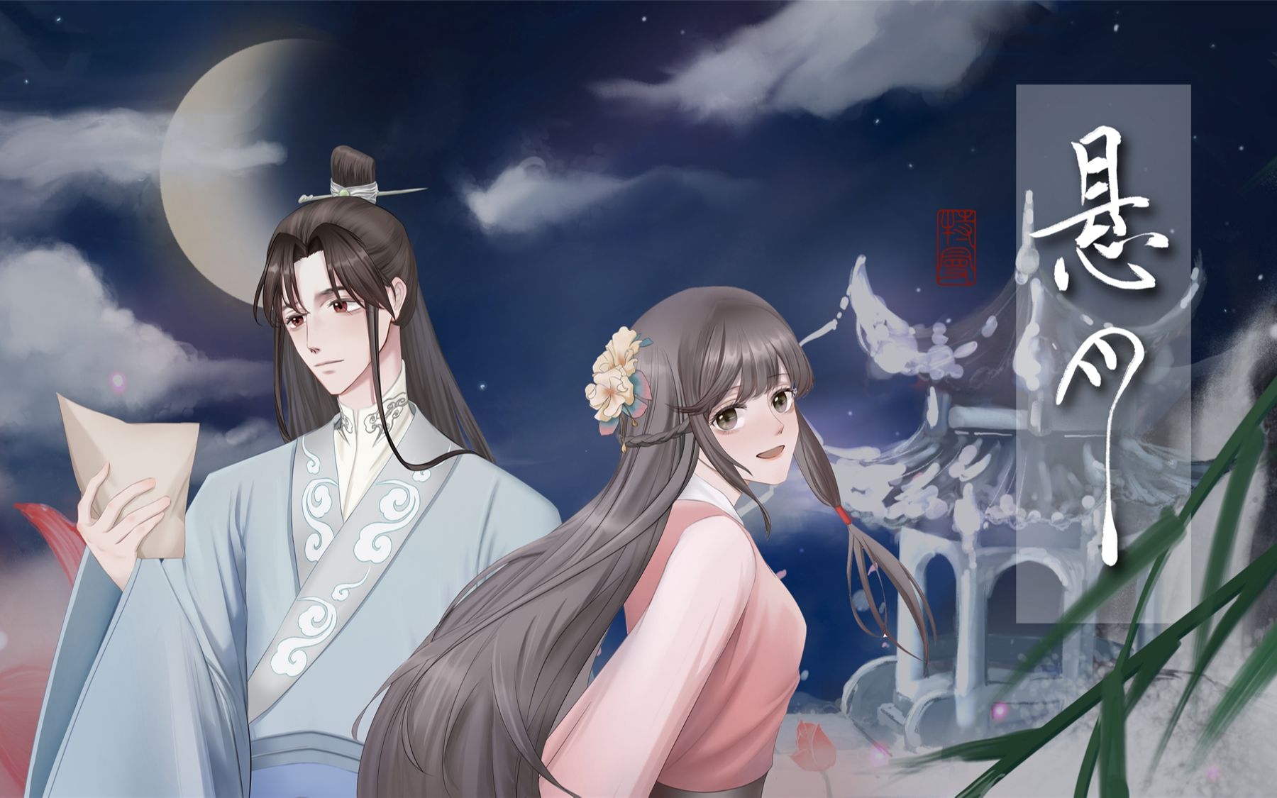 [图]【特曼】【古风原创】悬月丨你与星空打了个照面。