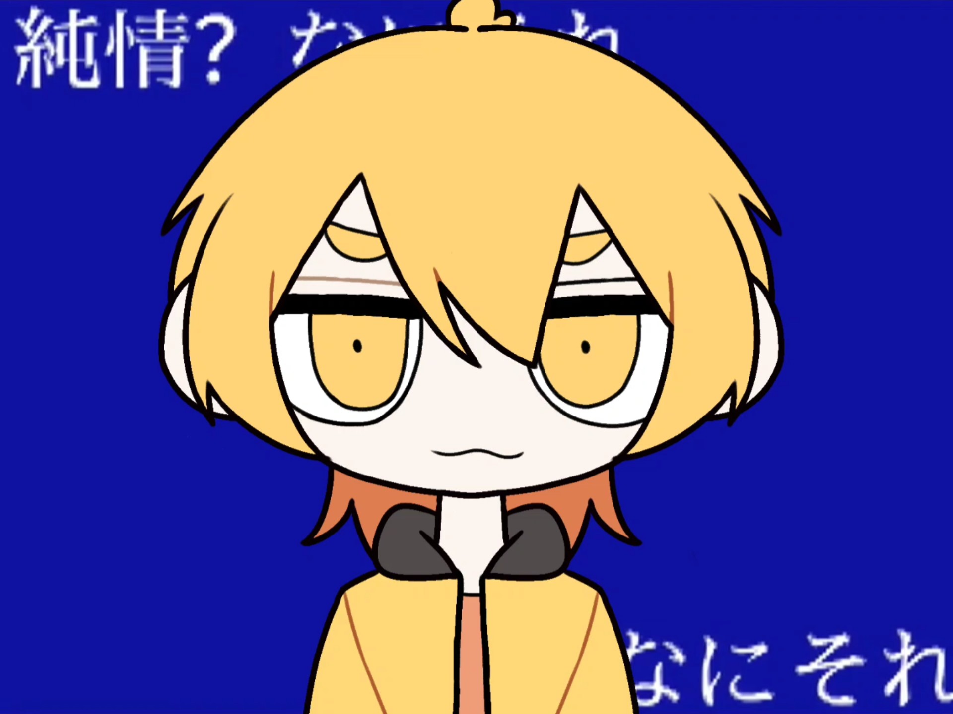 [阿神]混沌布吉