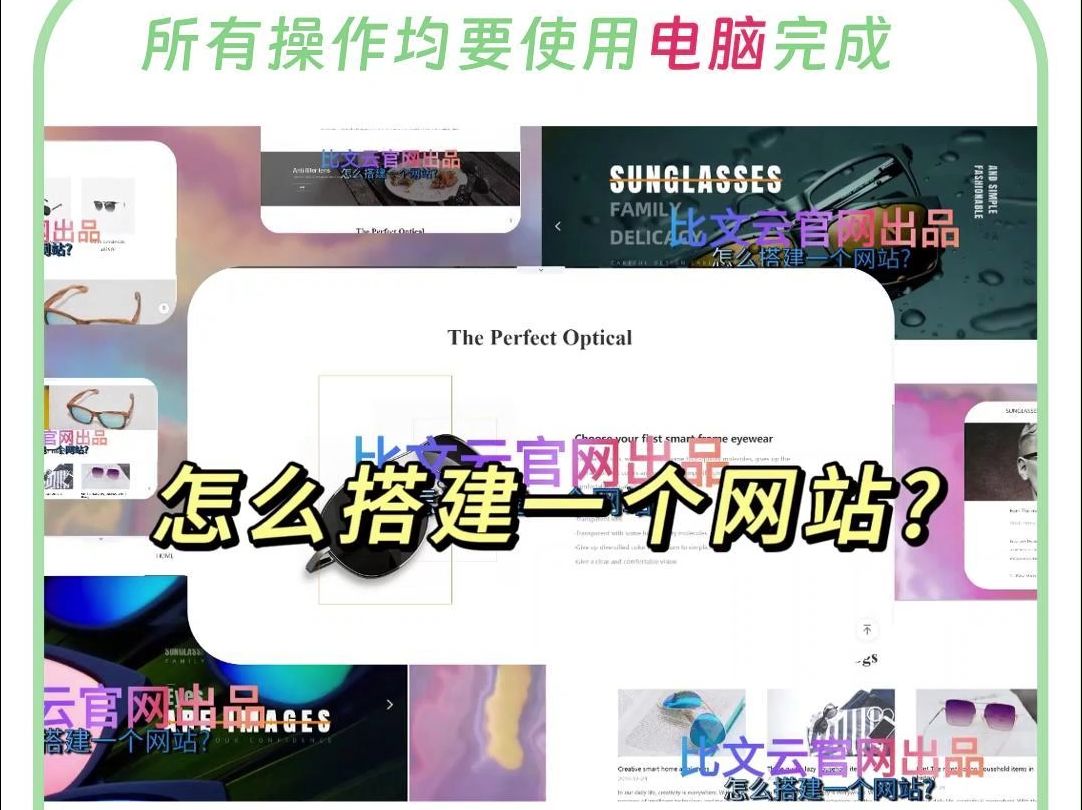 【凡科建站】怎么搭建一个网站