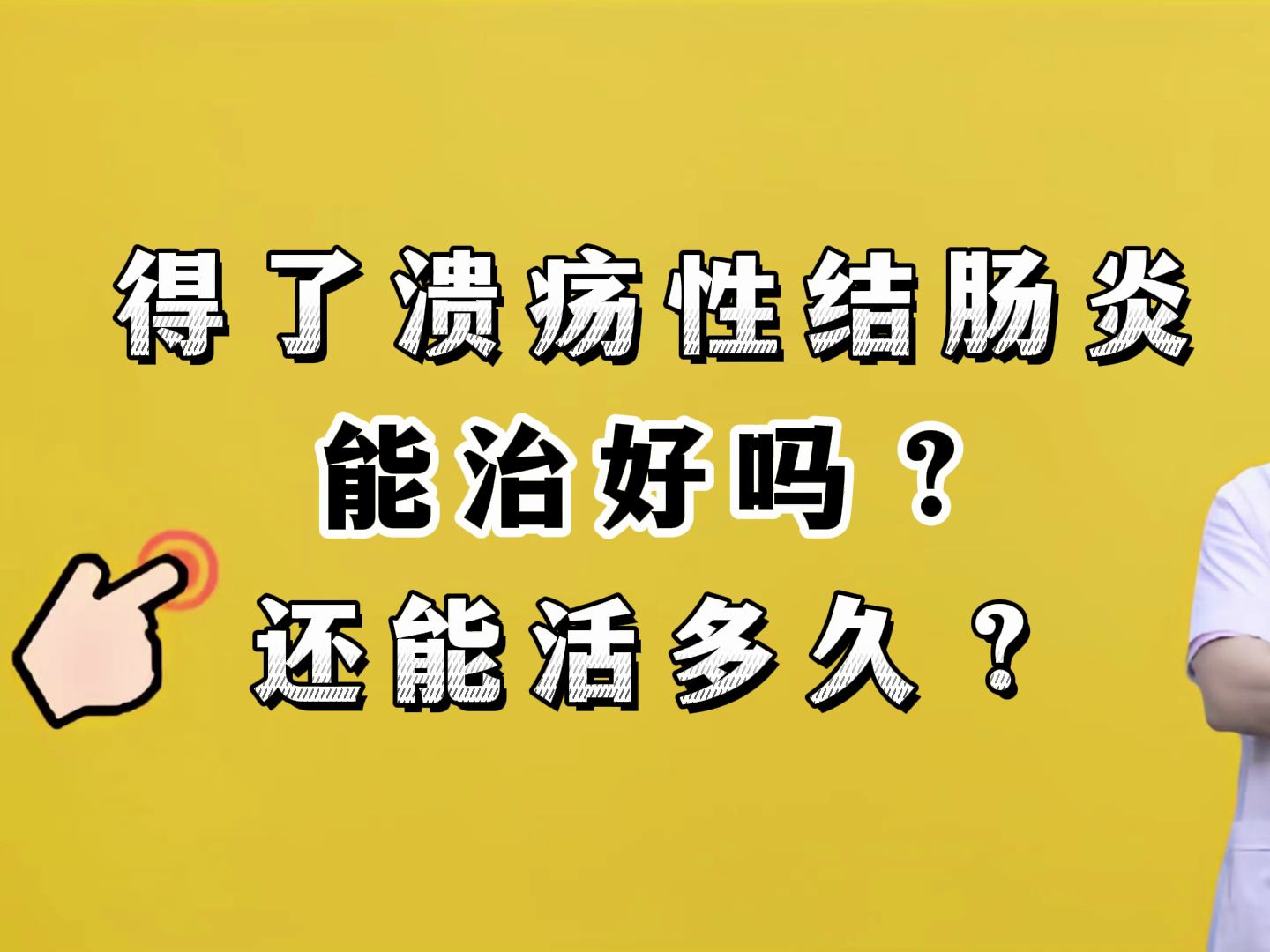 救必应能治肠炎吗_救必应的副作用及禁忌 救必应能治肠炎吗_救必应的副作用及禁忌（救必应的功效与作用,救必应的副作用） 必应词库
