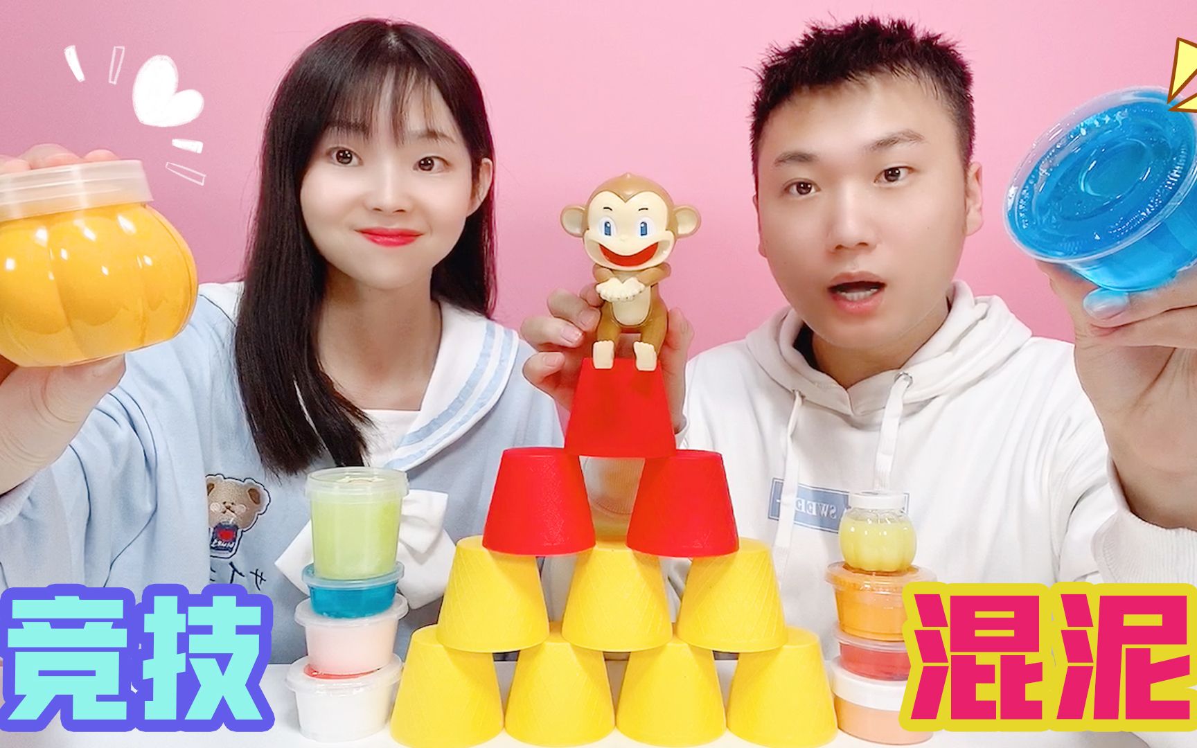 竞技混泥大pk南瓜起泡胶vs水蜜桃质感泥输了要学猴子跳舞