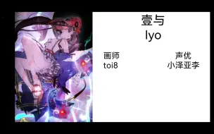 Tải video: 《fgo ml大全》第43期壹与