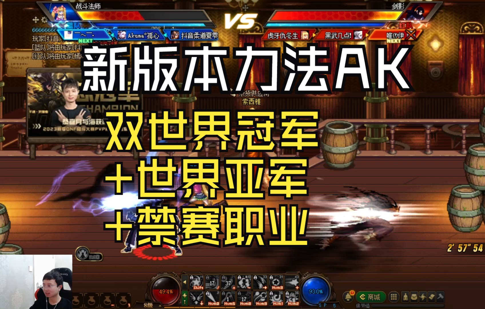 新版本力法ak,双世界冠军 世界亚军 禁赛职业!