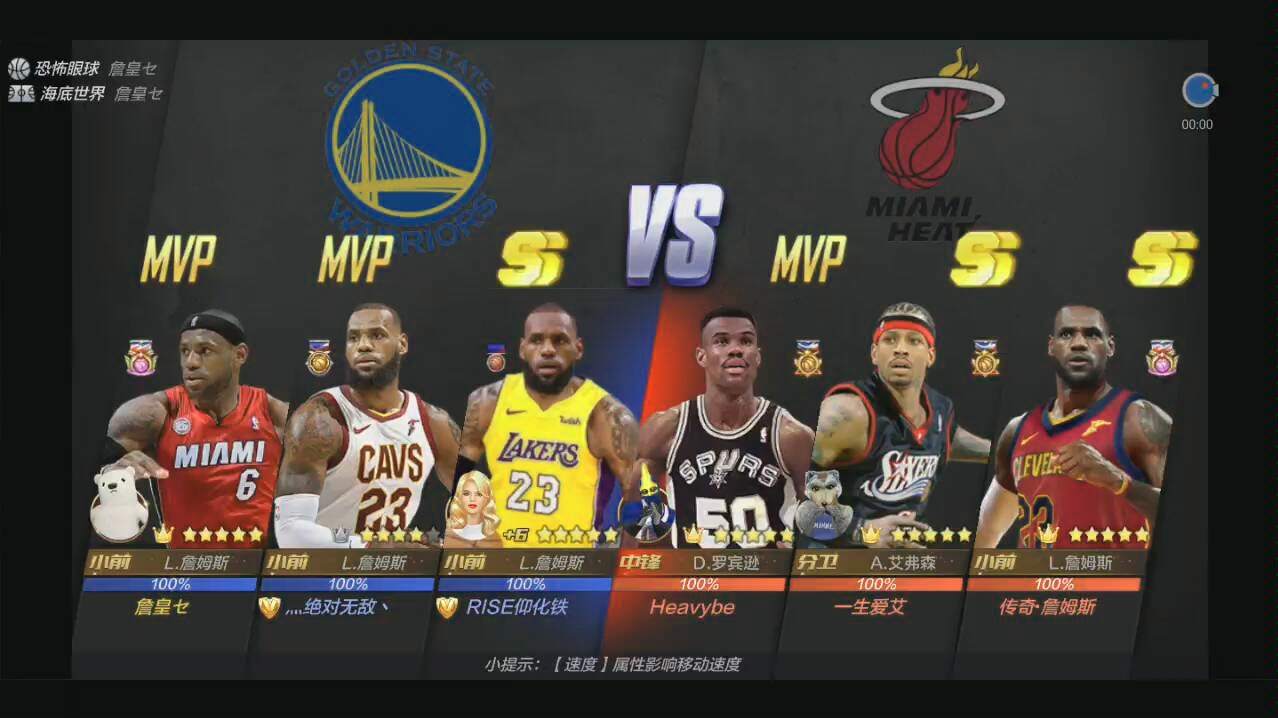 最強nba 熱火詹,騎士詹,湖人詹三詹合併,天下無敵