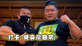 相扑力士一天的生活 哔哩哔哩 つロ干杯 Bilibili 相扑力士一天的生活 哔哩哔哩 つロ干杯 Bilibili
