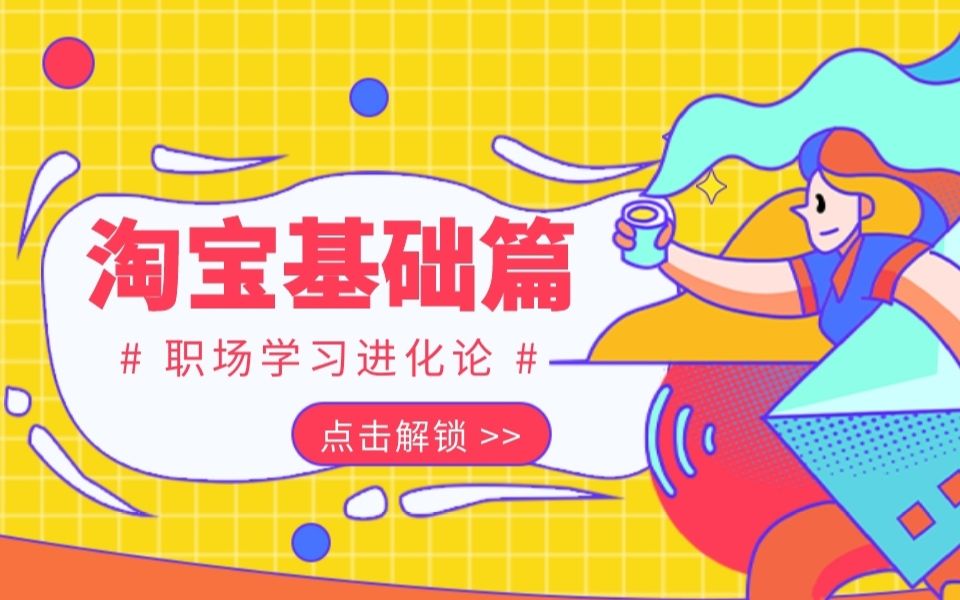 宝贝发布,类目如何选10哔哩哔哩bilibili