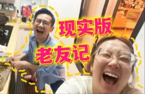 下载视频: 【土味家族vlog】好癫啊！是人生吧！