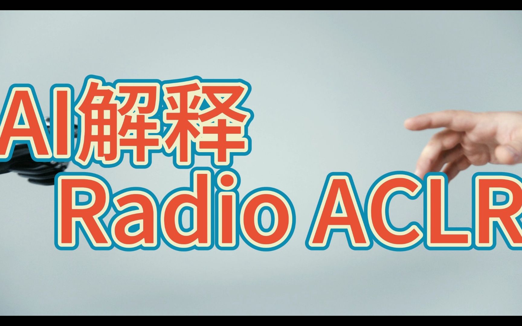 AI解释 射频中的ACLR干扰 Radio ACLR/OBUE哔哩哔哩bilibili