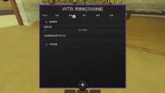 roblox死铁轨脚本