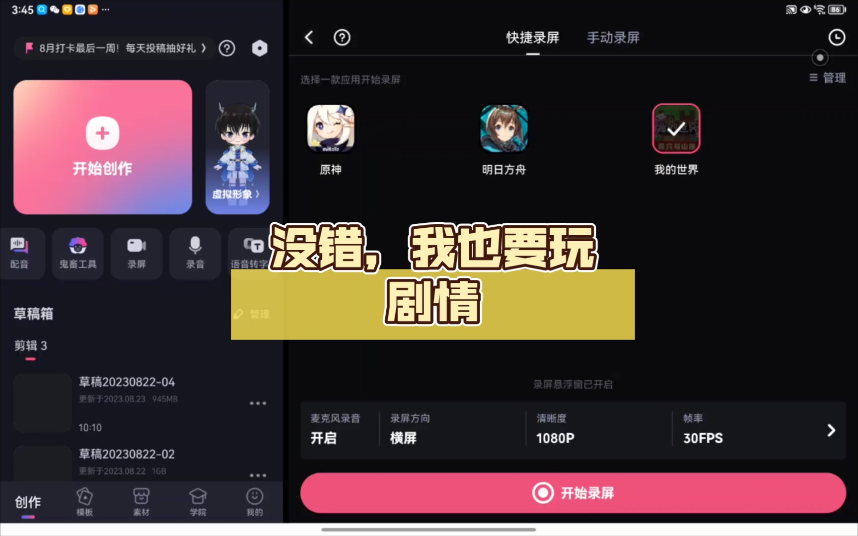 没错,我也要玩剧情