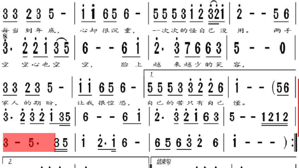 《两手空空心空空》动态谱歌曲,动态谱伴奏
