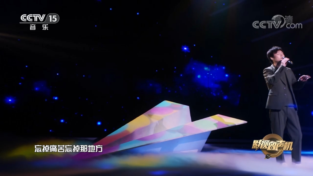 [cctv音乐频道影视留声机]歌曲《张三的歌》 演唱:虎虎