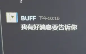 Download Video: 你好我是buff，你好运到喽