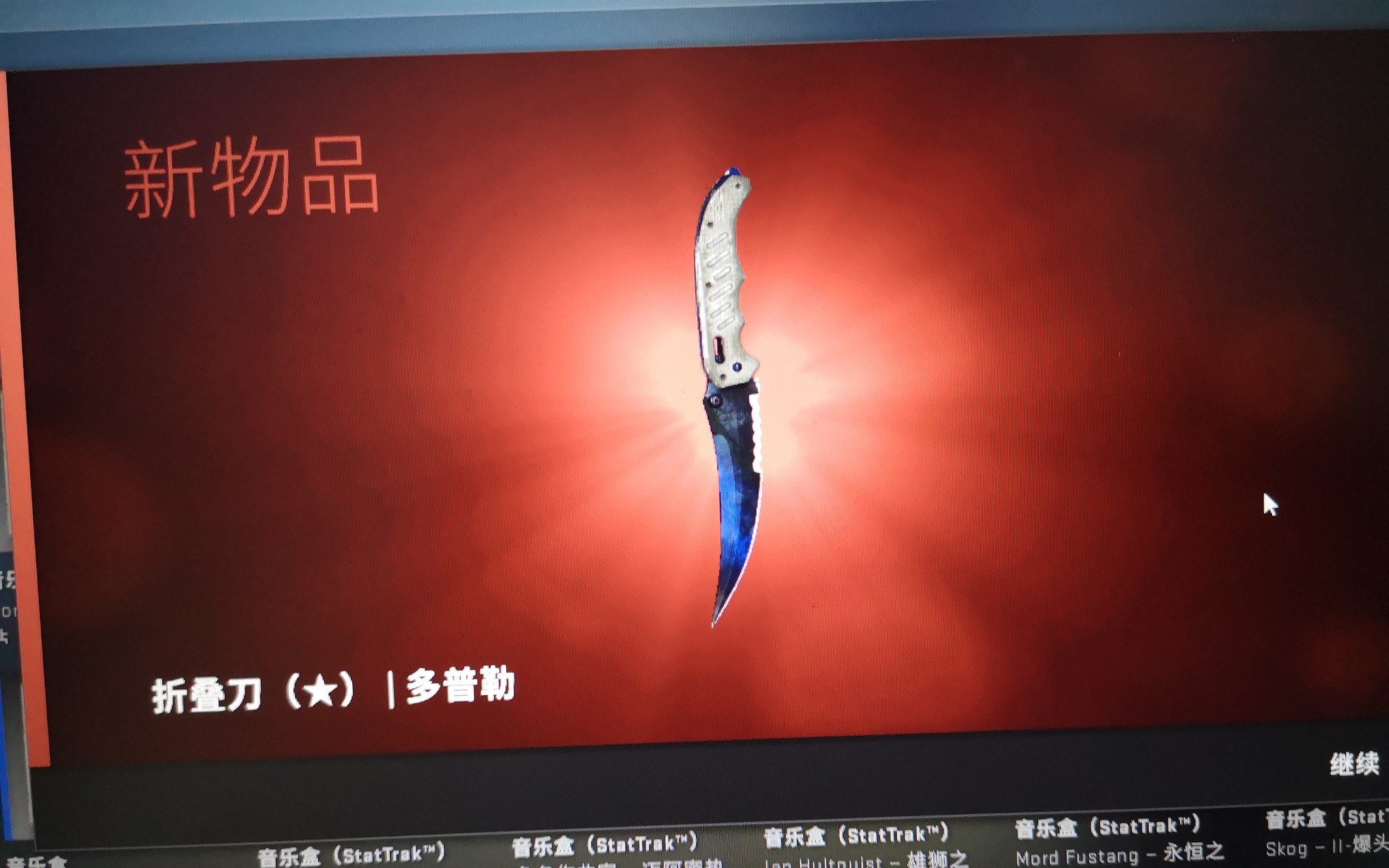 csgo开箱金色问号图片