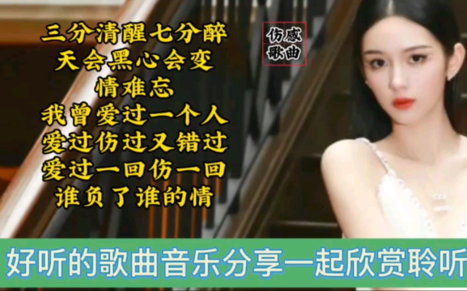 2022精选好听的热门歌曲合集，全网火爆播放破百万热歌排行榜！_哔哩哔哩_bilibili