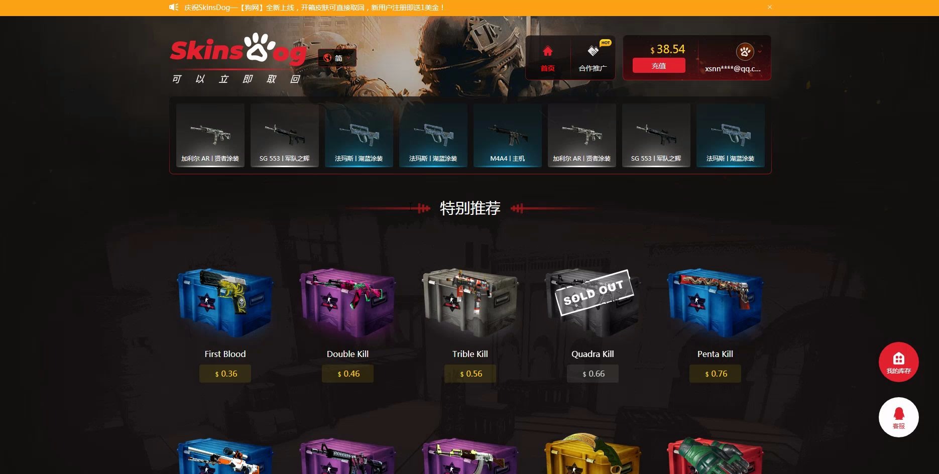 skinsdog开箱网可直接取回csgo皮肤的开箱1周后roll饰品