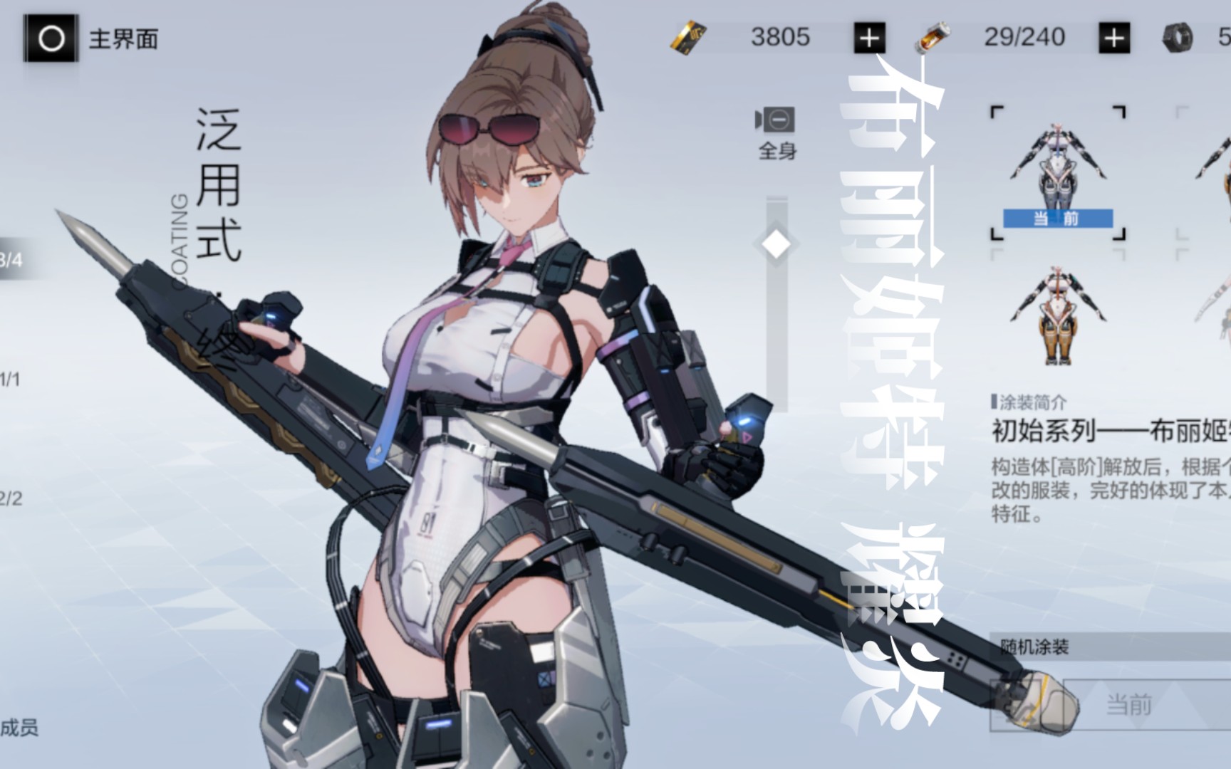 【战双】没有童年的大姐姐!布丽姬特耀炎!