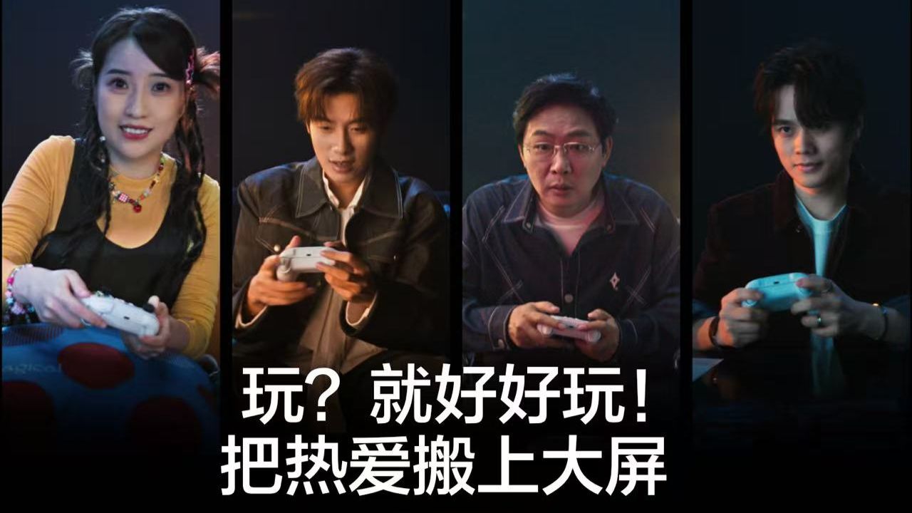 Vidda超级玩家，玩就好好玩