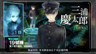 Descargar video: PS4丨2D科幻冒险游戏《十三机兵防卫圈》中文版宣传片