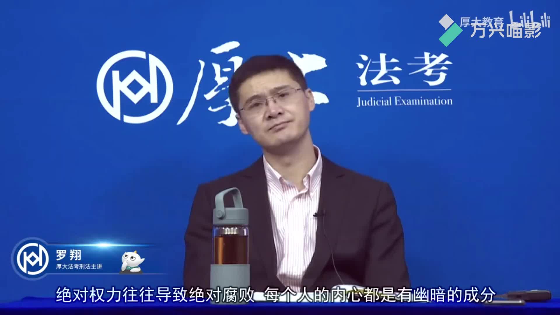 【罗翔讲刑法】人心隐藏着整个世界的败坏哔哩哔哩bilibili