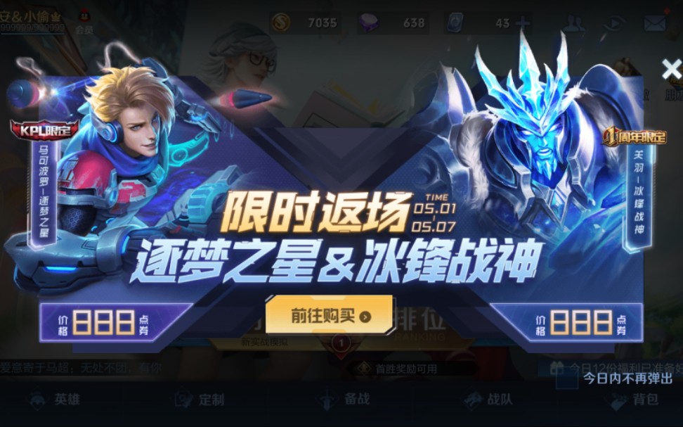 逐梦之星终于返场了从2017年等到现在