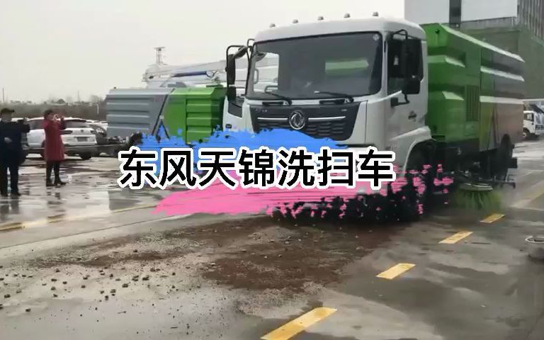 驾驶式扫地车功能介绍哔哩哔哩bilibili