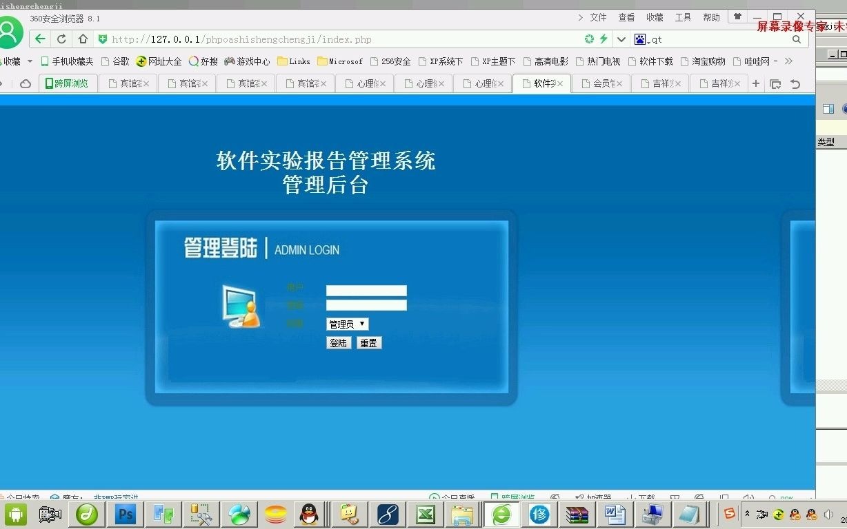 php18788 学生实验报告成绩管理系统(php毕业设计)哔哩哔哩bilibili