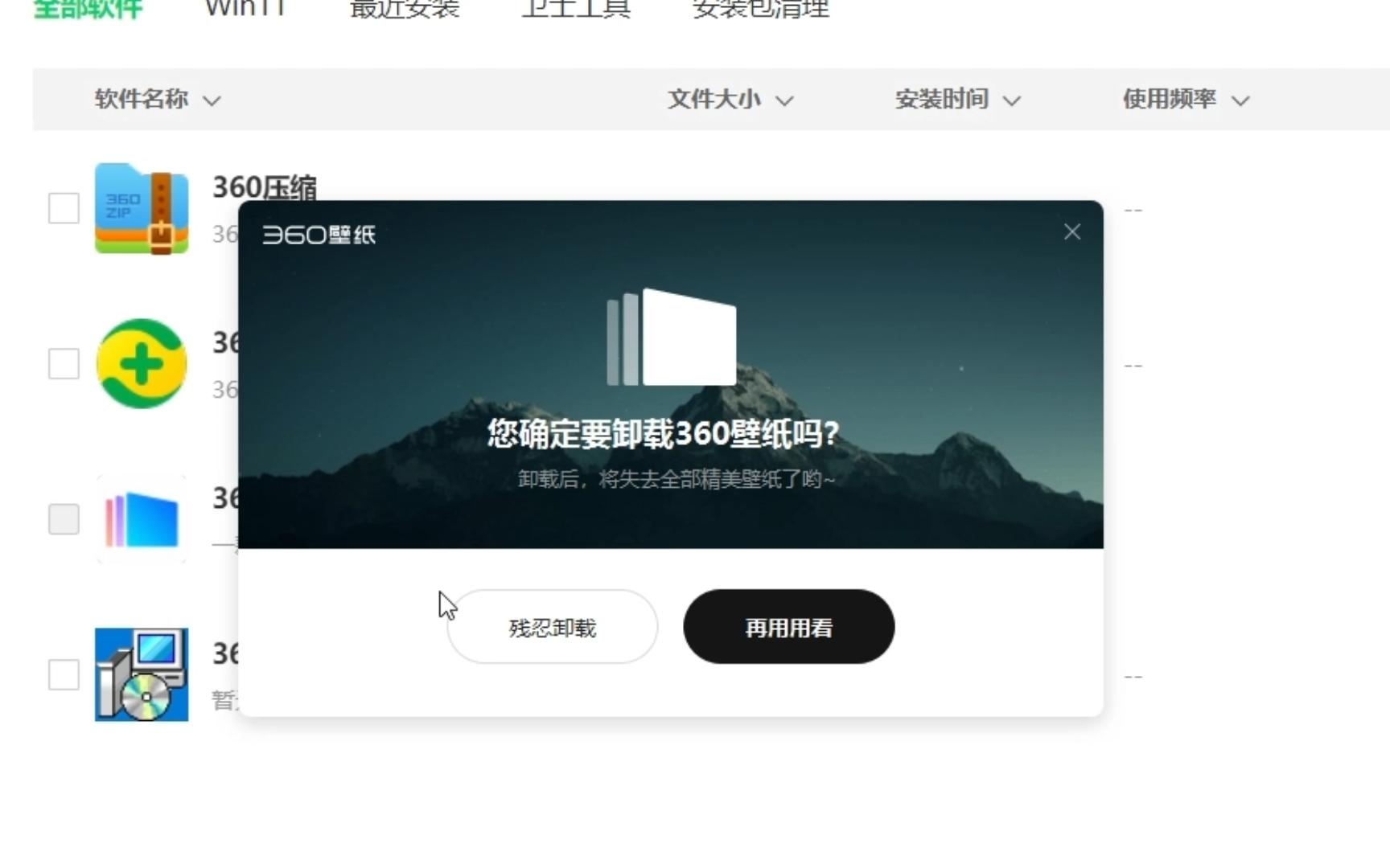 关闭360管理搜索引擎=360的搜索一下怎么关闭