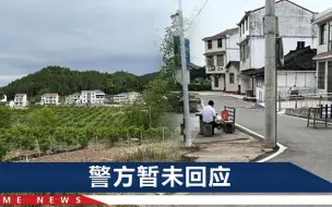 Download Video: 四川一家3口家中身亡，村民们惋惜：小孩还不满周岁，被亲爹杀害