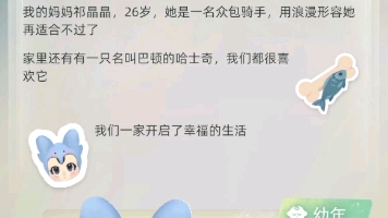 当代人生,taptap下载就可以玩,制作不易.