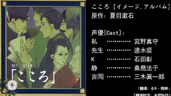 精读夏目漱石 哔哩哔哩 つロ干杯 Bilibili